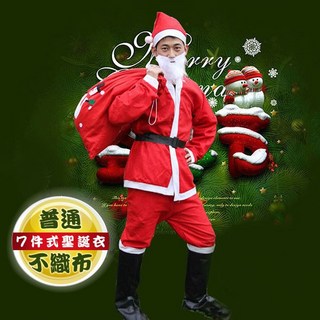 聖誕老人服裝七件套裝扮：含禮物袋、鞋套，不織布材質聖誕服，適合大人男生聖誕派對、聖誕節禮物