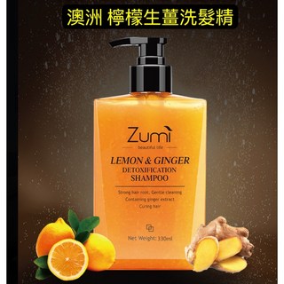 Zumi 檸檬生薑洗髮精 330ml 澳洲製造, 1個