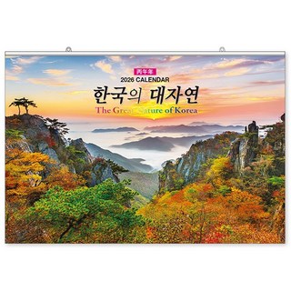 대형 사진 액자형 달력 한국의 대자연 벽걸이 풍경 1mx70 SC101 2026, 한국의 대자연 sc101