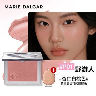 瑪麗黛佳意念失控單色腮紅純欲風自然高光提亮修容學生平價正品女, 1個, 意念失控腮紅#P01野遊人11g
