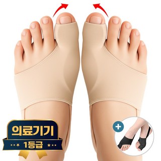 라이프엠디 2켤레 세트 의료용 엄지 발가락 교정기 밴드 블랙 + 베이지 무지외반증 교정기 끈덧신 샌들덧신, 4개