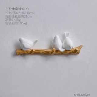 北歐風小鳥掛鈎 免打孔牆壁掛鉤 試衣間裝飾掛鉤 - 送禮佳品, 三隻小鳥-白, 1組