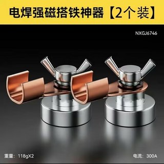 臺南出貨 強磁搭鐵神器 焊工電焊機接地線夾 電焊鉗子 焊接輔助磁鐵搭鐵頭, 1個, (97級巨磁)新款300A搭鐵神器【2個