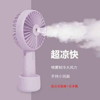 手持制冷小風扇 便攜式水冷USB迷你風扇, 1個, 2000毫安升級版M2噴霧風扇冰川白（送底座+充電線+注水瓶）