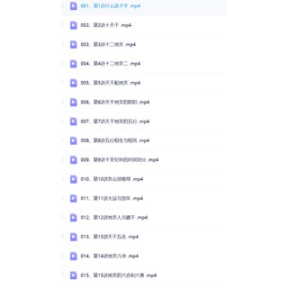張炳陽 八字基礎 中級系列課 案例 176集