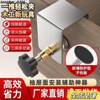 【桃園有貨】防傾倒櫃子固定器 家具固定夾 抽屜輔助安裝 木工快速固定G型夾, 1個, 【2個裝】鍍鋅加厚抽屜夾,全新爆款抽屜夾