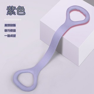 拉力繩 8字拉力繩 美背神器 八字拉力器 健身拉力帶 瑜伽彈力帶 彈力繩, 1個, 紫色, 紫色