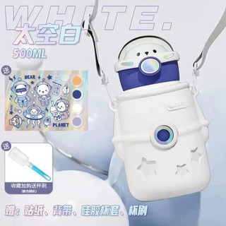 304不鏽鋼保溫杯 運動學生吸管水杯, 太空白【送杯刷+吸管刷】,500毫升, 1個