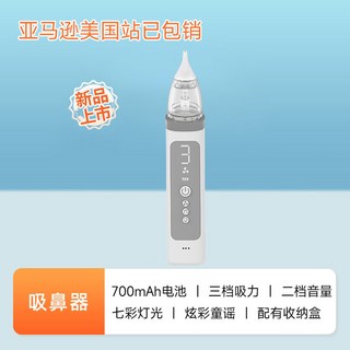 스마일 콧물흡입기 콧물 전동 베이비퓨처 콧물빼기 화이트, NASA009, 1개