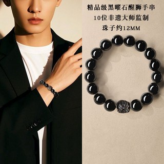 黑曜石醒獅手串貔貅手串男士手鍊金曜石念珠佛珠手鍊手環辟邪開運招財本命年護身符送男朋友禮物