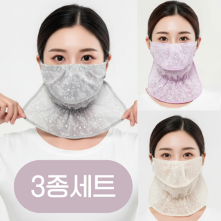 루미토 골프 마스크 uv 차단 여성 자외선차단 얼굴가리개 햇빛 차단 얼굴 마스크 얼굴 햇빛가리개 골프마스크 자외선차단 마스크, 3장