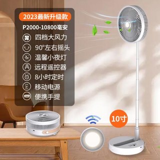선풍기 접이식 무선 캠핑 무소음, 화이트 P2000- 10인치 10800mAh, 10800mAh