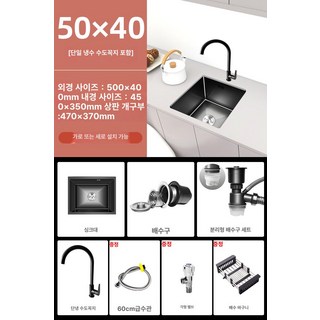 미니 싱크볼 주방 리젠스 카페 테라스 인테리어 사각볼, 1개, 50x40 냉수 포함