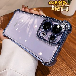 四角加厚防摔殼 手機殼 帶鏡頭膜手機殼