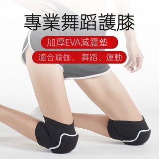 嘉義出貨 護膝 運動舞蹈護膝 海綿膝蓋護具 減震防摔 專業跳舞專用跪地 透氣 吸汗 加厚兒童男女成人護肘套裝, 套口粉色款護膝,XS(適合25-45斤), 1個