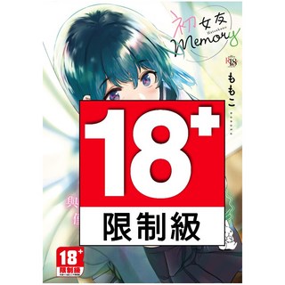 未來數位 IAH-125 初女友 Memory, 1個