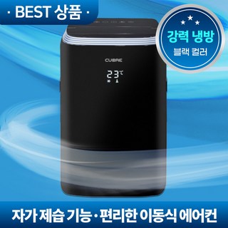 미니아 이동식 에어컨 미니 실외기 없는 일체형 에어컨 작은방 아이방 소형 미니 캠핑용, 블랙