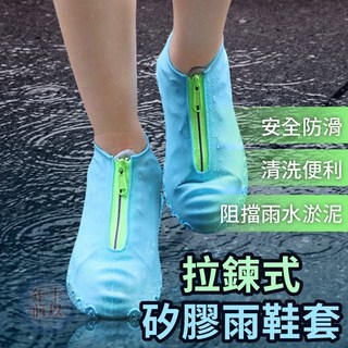 矽膠拉鍊式防滑防水雨鞋套 環保兒童鞋套, S號,粉