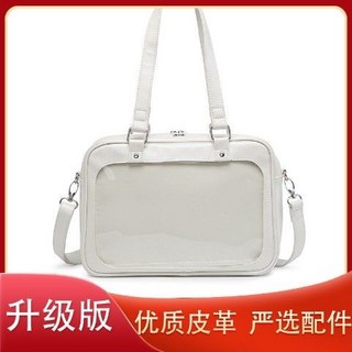 JK制服包包 日系透明徽章痛包娃包女可愛jk制服手提斜挎包學生二次元學生書包, 長方款 珠光白 升級版