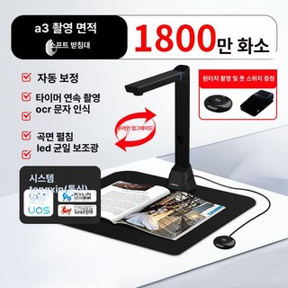 올렌토 책스캔 책pdf스캔 서류 OCR 고속 스캐너, 18MP A3 커브드디스플레이 vee18920, 기본 색상