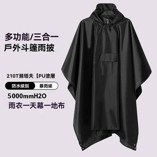 戶外三合一多功能雨衣：旅行登山徒步釣魚野營防水斗篷雨披，男女單人適用, 1個, 神祕黑單件【輕便防雨丨加厚升級丨大帽檐】,透明+戶外三合一+送包裝袋