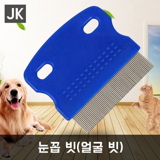 JK 눈꼽빗 얼굴빗 강아지빗 고양이빗 브러쉬 털관리, 100개, 비닐(OPP)포장