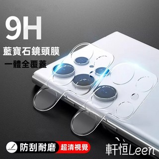 透明一體高清鏡頭玻璃貼，適用於三星 S25 S24 S23 Note20 ultra A17 A56 Edge, 透明一體鏡頭貼-一片裝,A52/A52S 5G, 1個