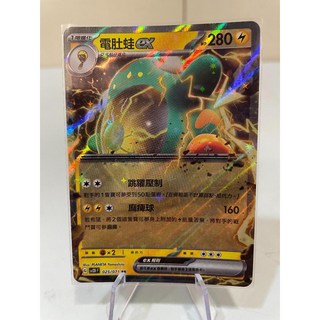 PTCG 寶可夢 中文版 電肚蛙ex SV2D 025/071 RR 稀有卡牌, 1個