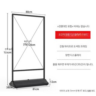 현수막 카페 야외 철제 입간판 포스터 이동식 홍보 매장 광고판 60x90, 1개, 양면 모델 77x20 보드 미포함