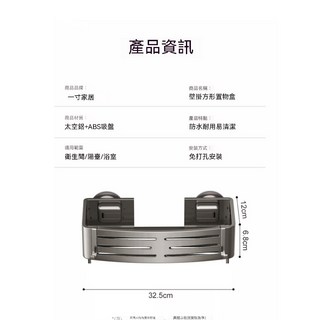 ABS三角置物架 浴室收納架 廁所收納架, 1個, 【強力吸盤】四方籃單層-槍灰