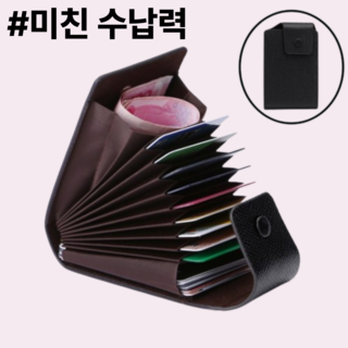 곽씨네슈퍼 남자 카드 지갑 명함 똑딱이 아코디언