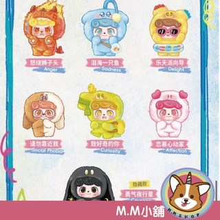 M.M小舖 Q寶情緒毛毛怪盲盒 Q寶 毛怪 毛絨公仔 模型盒抽 一中盒6入, 1個, 單個盲抽