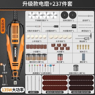 電磨機小型手持打磨機 拋光神器 桃核玉石雕刻工具 大功率切割迷你鑽, 1個, 陞級款電磨+237件套