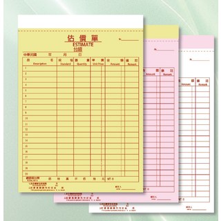 台照 估價單 ESTIMATE, 1箱, 黃紅白
