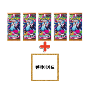 포켓몬카드 MEGA 메가 확장팩 인페르노X 5팩 + 서비스 일반카드 + 빤짝이카드, 1세트, 정품