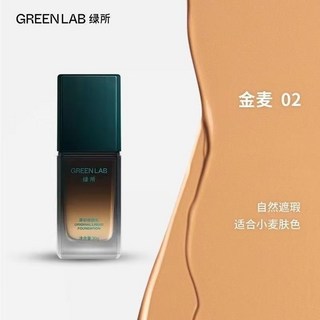 律所男士素顏霜原初修顏乳 自然遮瑕BB霜粉底液 持久遮瑕遮痘印, 1個, 【自然遮瑕 小麥膚色】金麥02