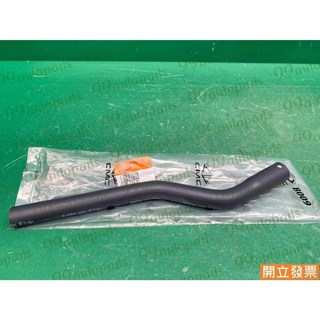 (汽車零件專家)中華 菱利VERYCA 1.5 箱車 CW7745338 軟管 油管 加油管 汽油管 加油軟管 油箱軟管, 1個