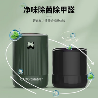 carori香百年 艾克斯杯架香薰 甄子丹代言 車家兩用香膏 車載香氛 車用香膏 汽車香氛 除甲醛, 1個, 邂逅