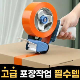 우디밸리 한손컷팅 박스 테이프 커터기, 1개