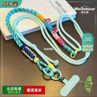 A12 雙拼多功能手機掛繩斜挎可背編織棉質可調節揹帶 加寬肩帶減輕壓力手機掛繩減壓背帶運動背帶隨身3C