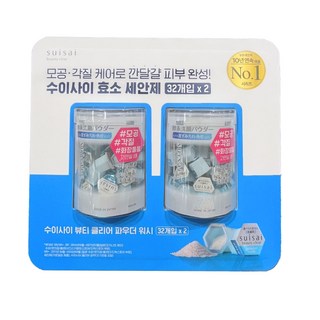수이사이 파우더 워시 효소 세안제 클렌저 64개 가루폼클렌징