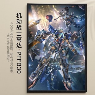 태림 건담 기동전사 퍼즐 1000조각 자유건담 성인용 직소퍼즐 고난이도 인테리어액자, 1개, 와인 레드 00 PFFB30까지