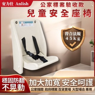 Anlish 兒童安全座椅 45kg 承重, 白色