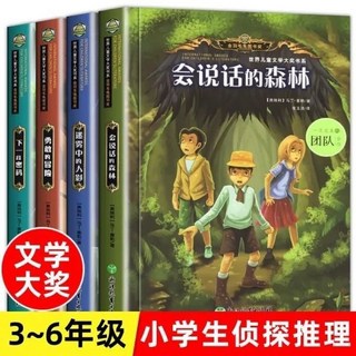 瀾錦書捨 海爾兄弟環球歷險記兒童漫畫繪本故事，恐龍時代趣味閱讀啟蒙認知漫畫書, 鐵三角冒險偵探組 4冊
