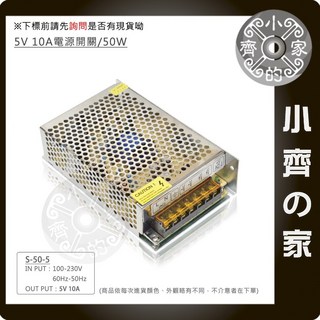 AC TO DC 電源供應器 110V 220V 轉 5V 12V 15V 24V 轉換器 穩壓 - 臺灣現貨 小齊的家, 1個, 5V 10A,單購電供