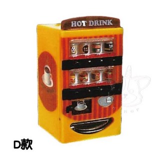 ToysSpirits 食品與飲料自動販賣機P2 轉蛋 模型 不會發光1G162, 1個, D款/橘色款-不會發光1G162