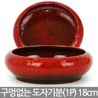 세인화분 유약 수생분 1P - 도자기 수생 화분 중형 식물 키우기 컬러 수경 수련화분 수생화분 연화분 연꽃 원형 둥근 인테리어, 레드 가마유약수생분