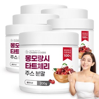 몽모랑시 타트체리분말 200g 천연멜라토닌 안토시아닌 함유, 6개
