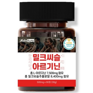 뉴트리하루 실리마린 밀크 시슬 추출물 밀크씨슬 아르기닌 플러스 야관문 글루타치온, 1개, 60정