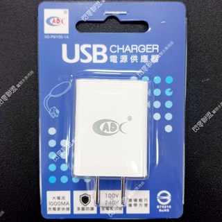 【閃電聯盟】USB豆腐頭 變壓器 USB電源供應器 手機充電器 充電 插頭 充電頭 單孔USB插頭 台灣安規認證, 1個, 白色